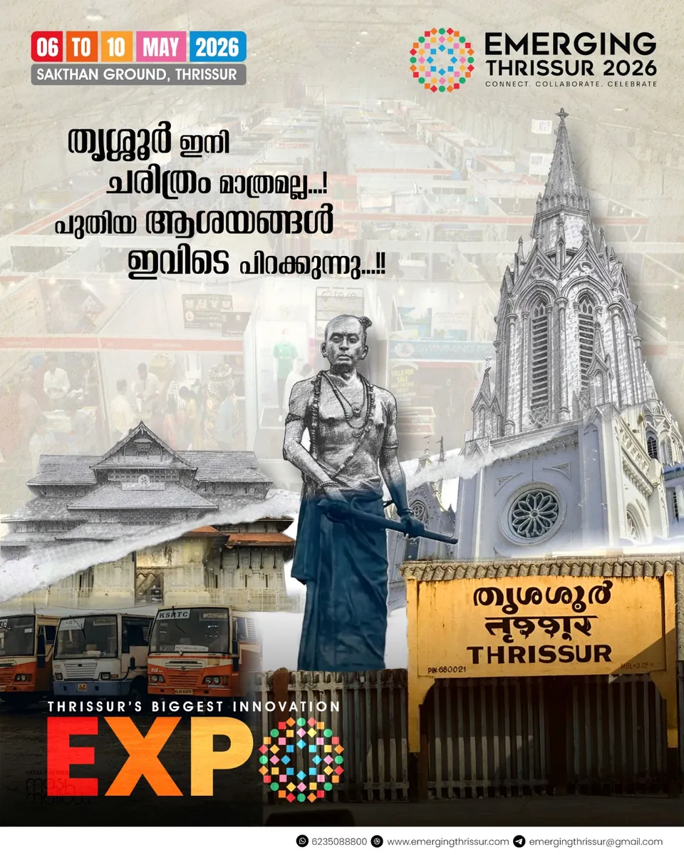 Emerging Thrissur 2026 poster: Thrissur landmarks in monochrome with a Malayalam headline and the EXPO wordmark